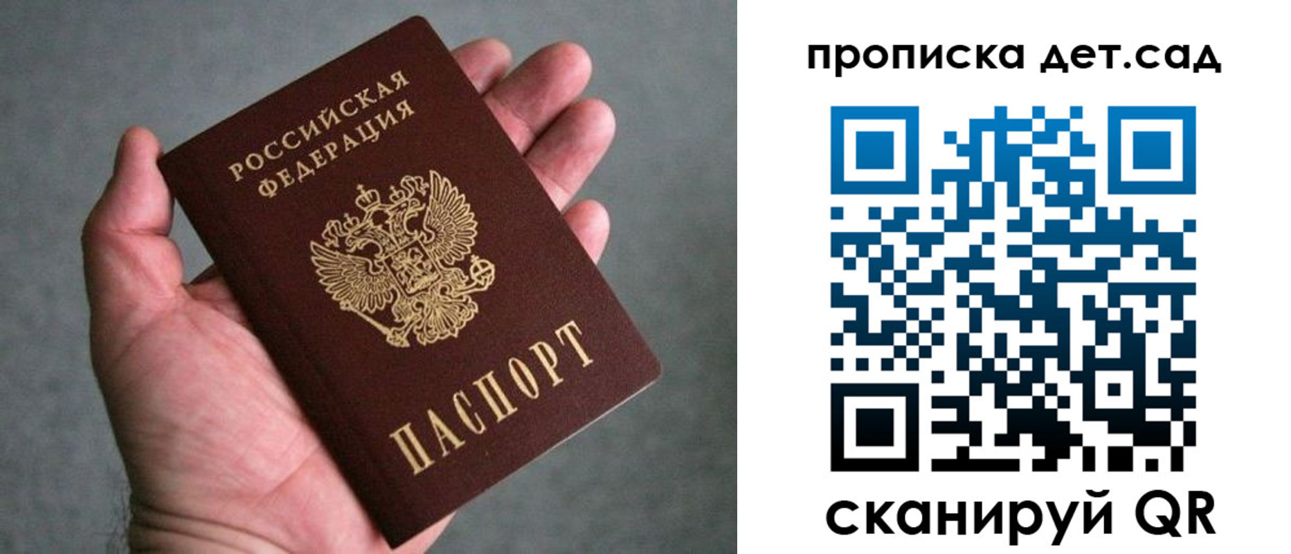прописка штамп в Высоковске