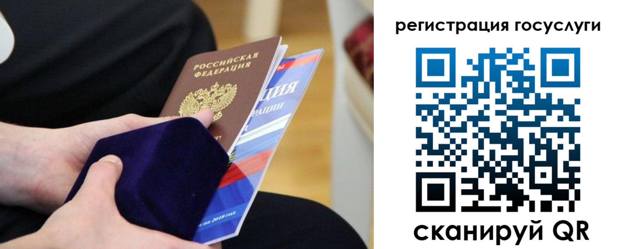 временная регистрация законно в Высоковске