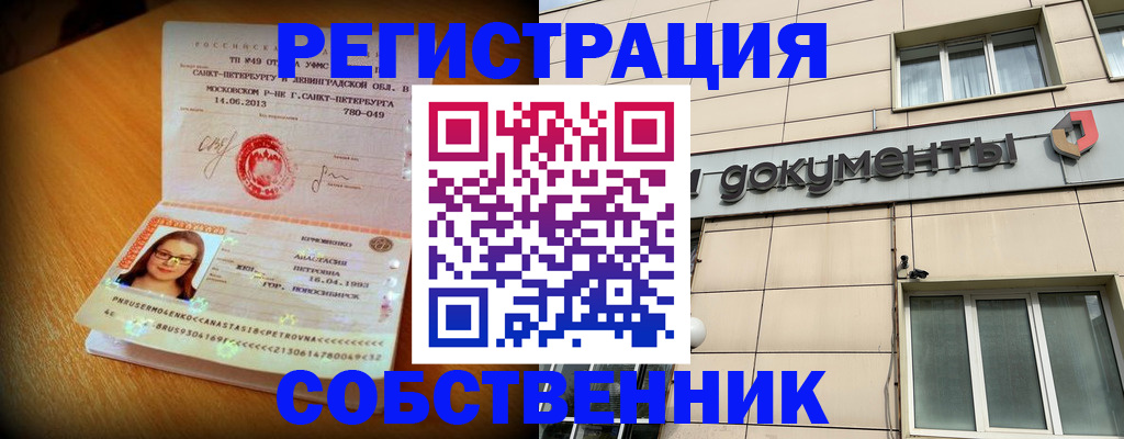 миграционный учет в Высоковске
