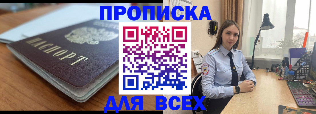 регистрация в Высоковске
