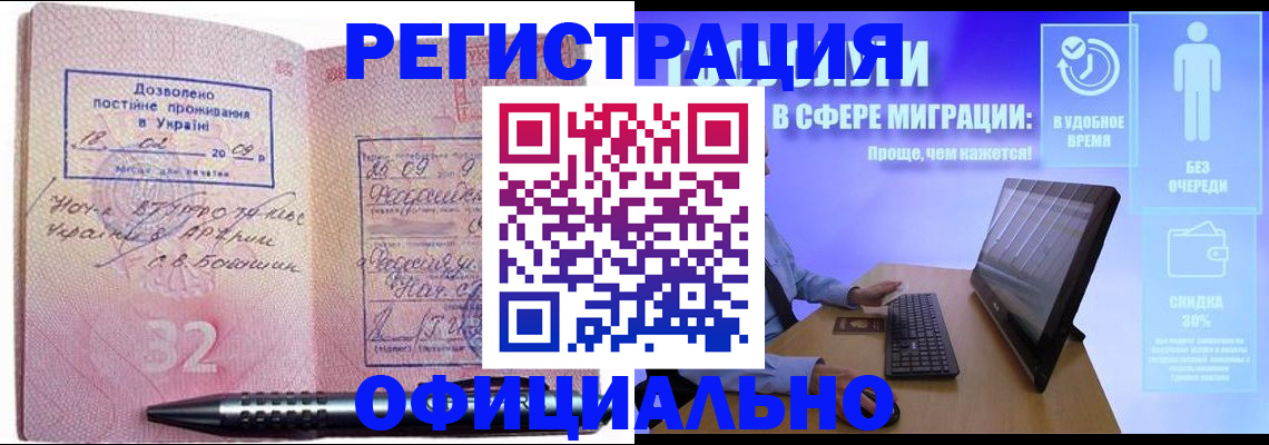 временная регистрация 2025 в Высоковске