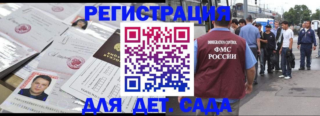 временная регистрация 2025 в Высоковске