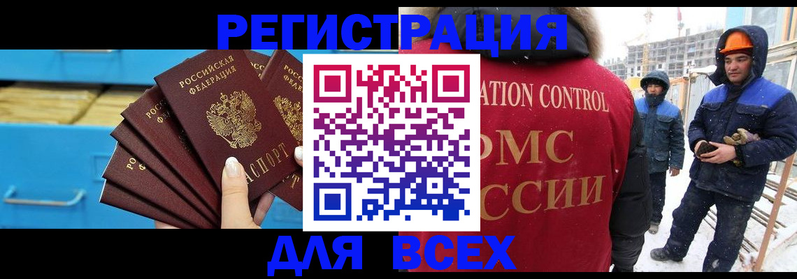 прописка в квартире в Высоковске